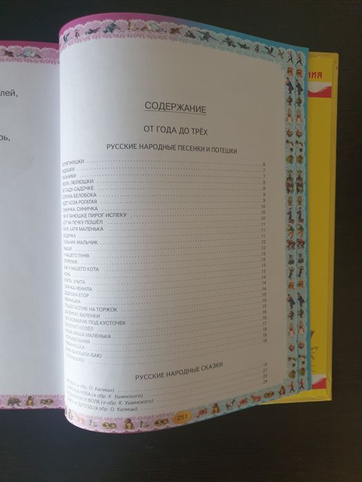 Книга от года до семи