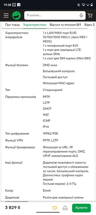 Маршрутизатор роутер Huawei B311-221 4G/3G