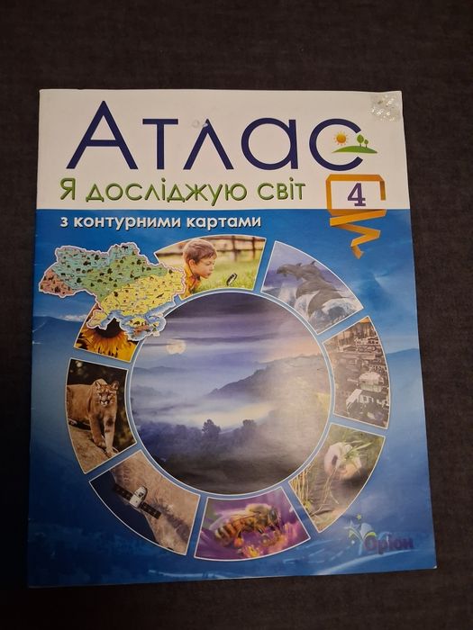 Атлас я досліджуючи світ з контурними картами 4