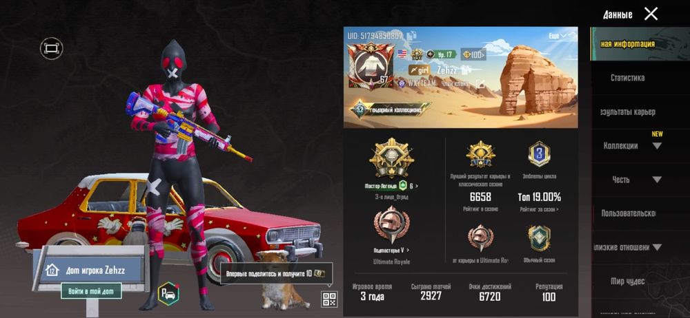 Акаунт пабг хароший