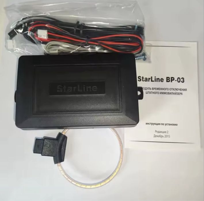 Автосигналізація Starline A93 v2 ,c автозапуском + чохол у подарунок!