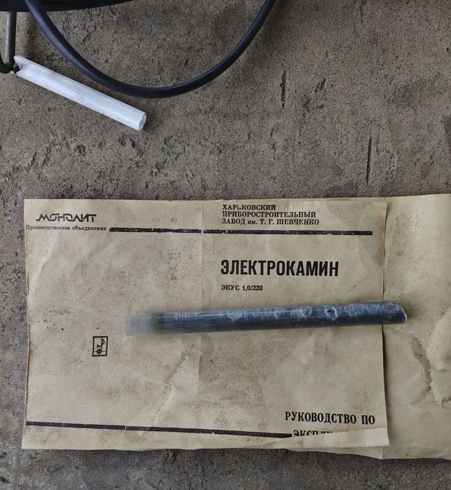 Электрокамин из тех времен