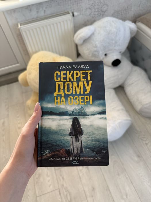 Продаю книгу Секрет дому на озері