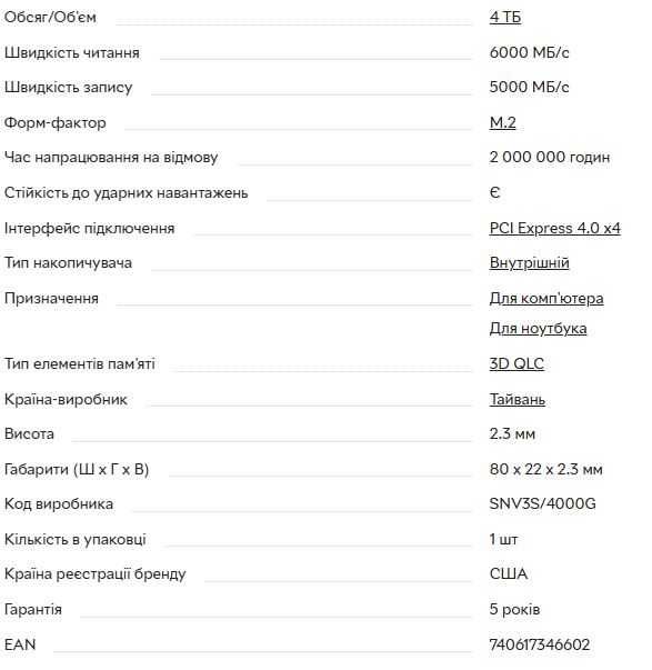 Kingston NV3 4TB M.2 2280 NVMe (SNV3S/4000G)