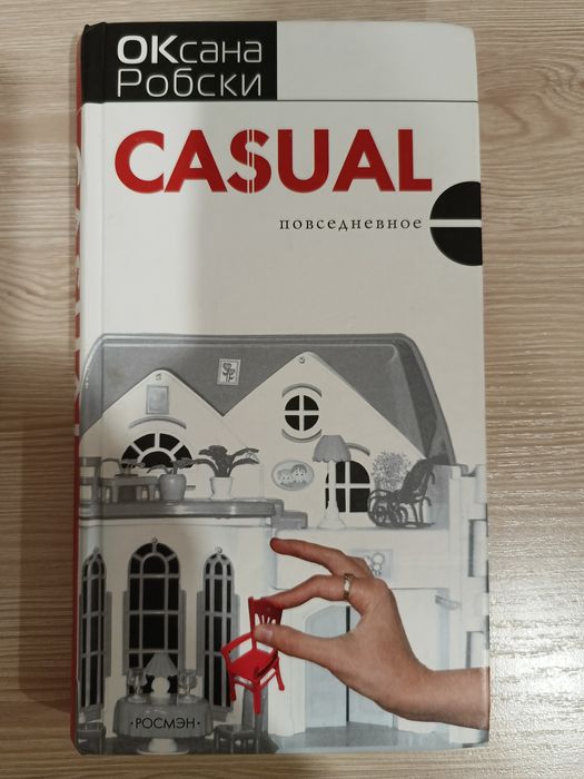 Комплект книжок Оксани Робскі