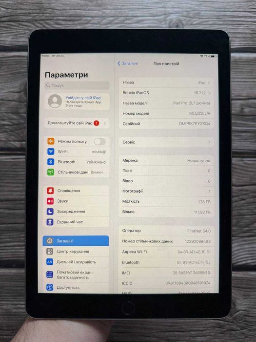 Ipad Pro 9.7 128Gb 3G/LTE Хороший стан
