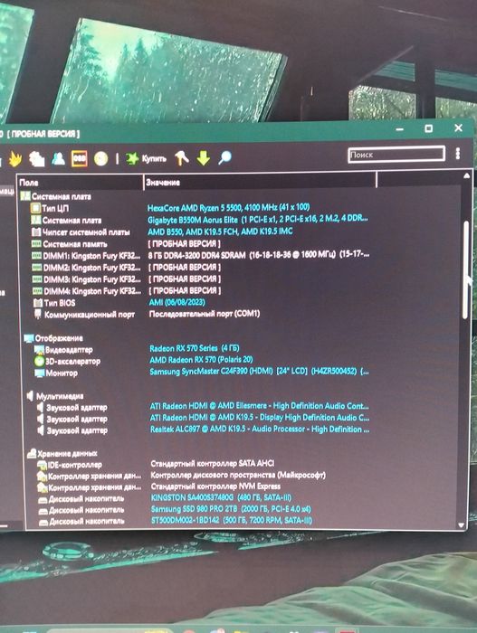 ПК Ryzen 5 5500 / 32GB / SSD 2TB + Изогнутый монитор Samsung 24"