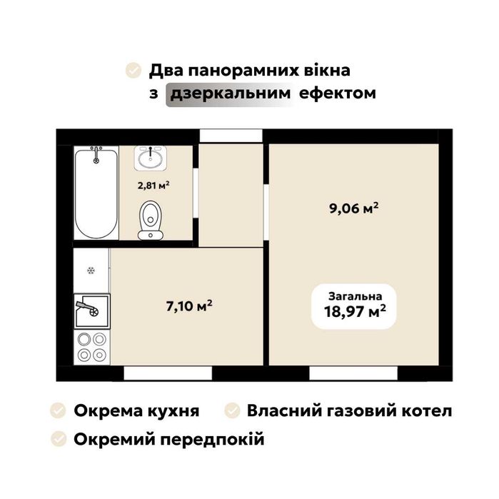 Акційна ціна‼️ 1-кімнатна з окремою кухнею та газом Окружна Кільцева