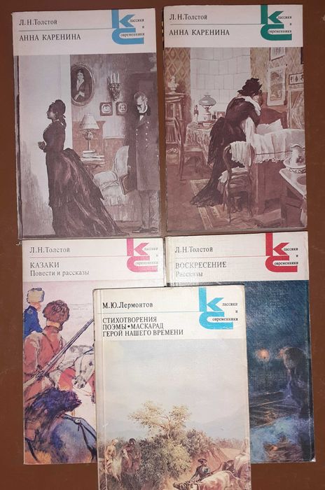 Л.Н. Толстой. Классики и современники