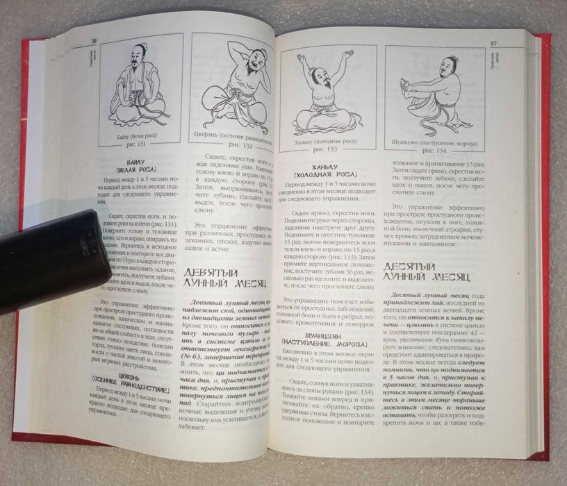 Цигун: гимнастика, философия, комплекс полного оздоровления. Гуандэ У