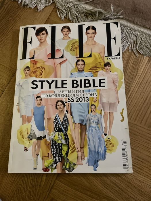 журнал “Elle” style bible 2013 год