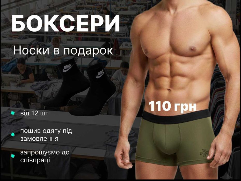 Чоловічі труси-боксери — 100% бавовна