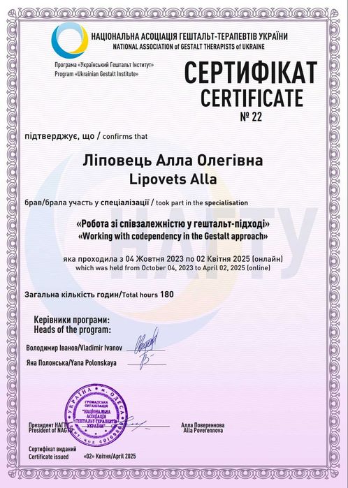 Онлайн психолог, Гештальт - терапевт
