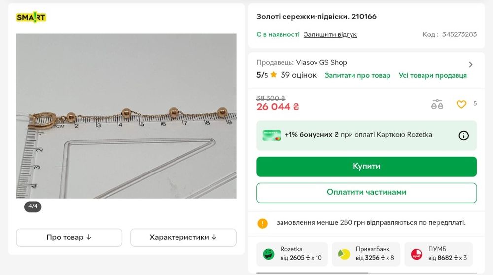 Нові золоті-сережки підвіси (Guzema) кульчики золото сережки золотые серьги