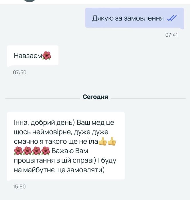 Продам Свіжий мед з різнотравʼя 1л - 300грн (рідкий)