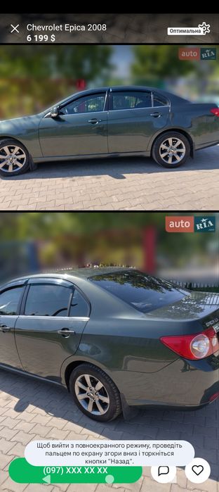 Chevrolet epica (Шевроле Еріка)