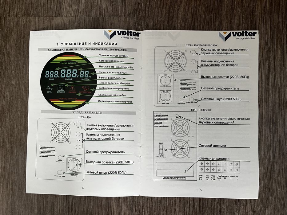 Інвертор, перетворювач напруги 500(800) ват та АКБ