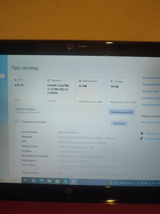 Продам ноутбук hp pavilion g6