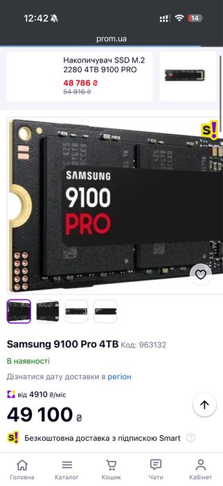 SSD Samsung M2 2280 NVMe PCie 4TB