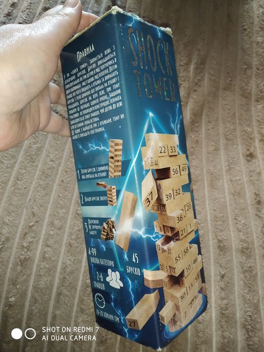 Игра  настільна SHOCK TOWER