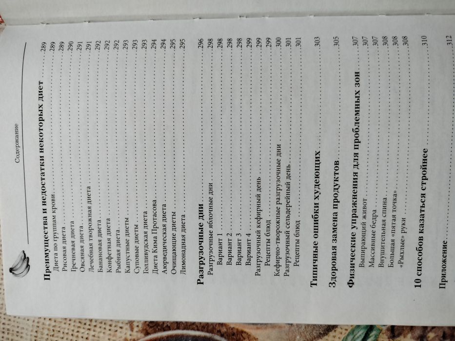 Очистить организм и избавиться от веса