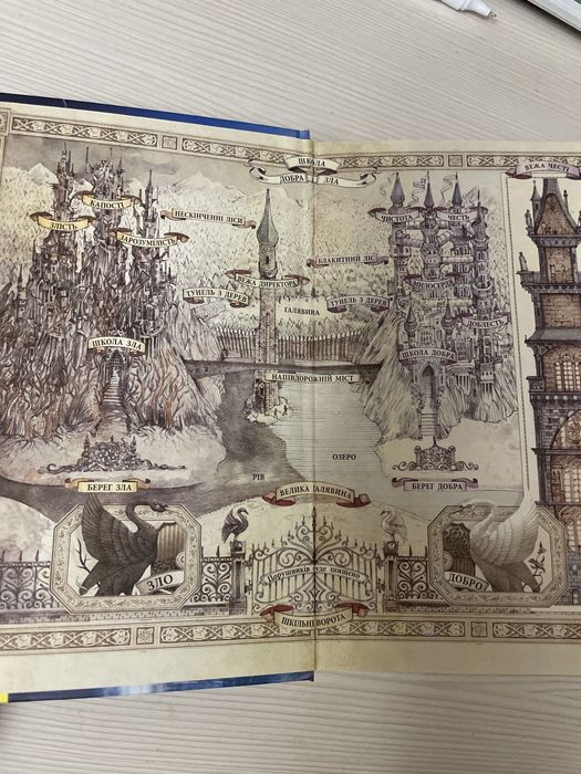 Книга ч. 1«Школа добра і зла» автор Зейман Чейнані