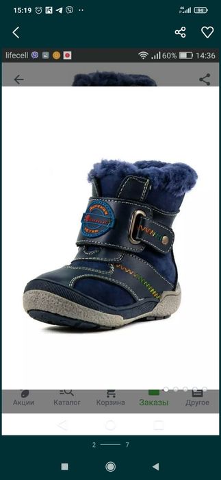 Сапожки - зима 25 розмір.