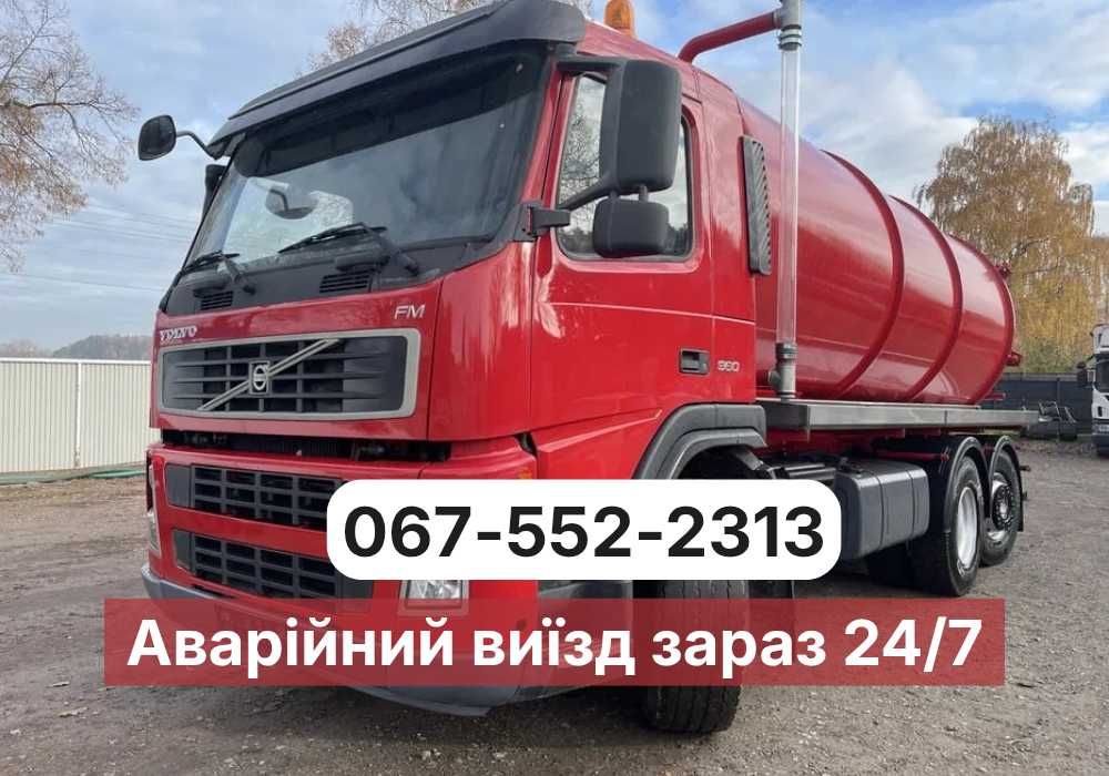 Асенізатор Запоріжжя — Ілосос. Чистка ям від мулу. Працюємо всюди