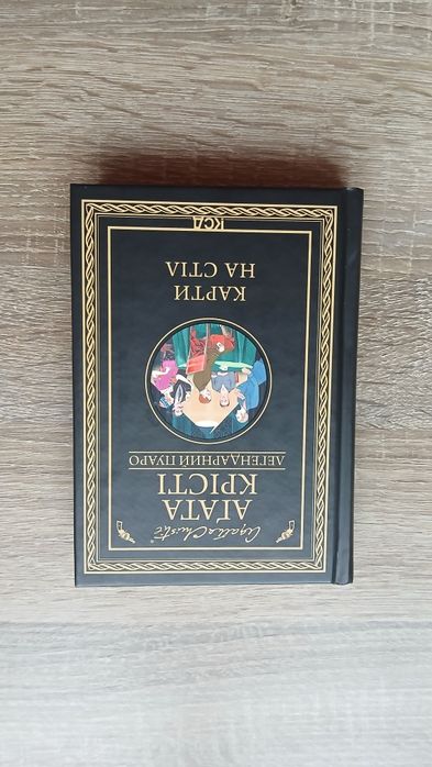 Агата Крісті  Легендарний Пуаро нова