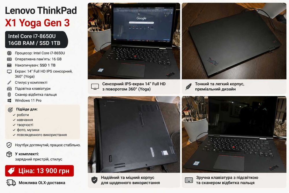 lenovo x1 yoga gen3 - купити ноутбуки - Ціна на OLX.ua