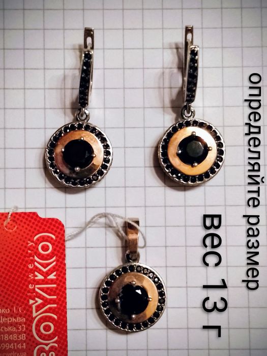 СЕРЬГИ серебро + золото