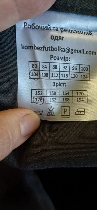 Продам спецовку.