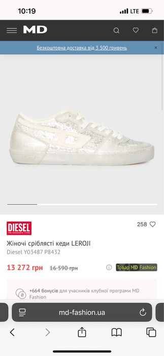 Срібні кеди Diesel оригінал