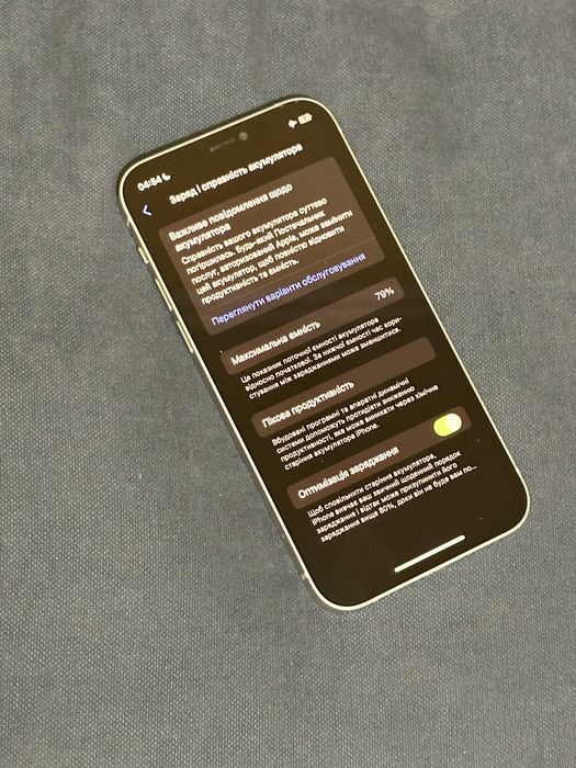 Iphone 12 ідеальний