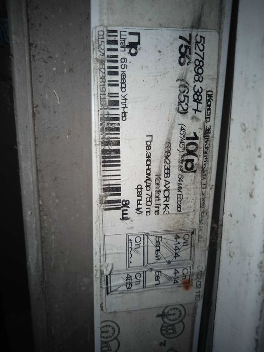 Балконний блок з новостройки