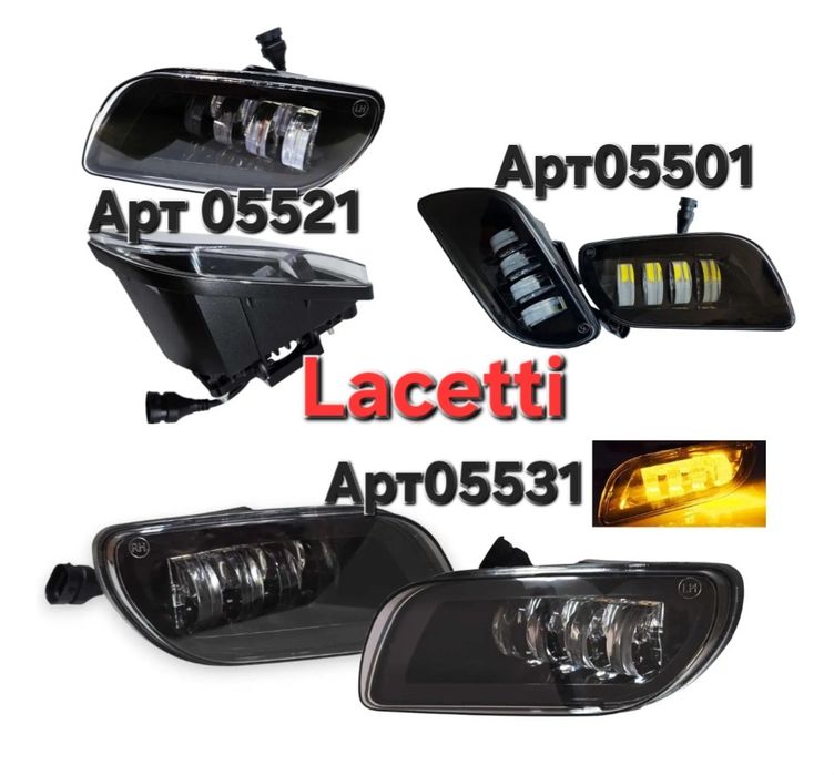 Протитуманні фари Chevrolet Lacetti 70W ПТФ Led туманки Лачетті Хетчбе