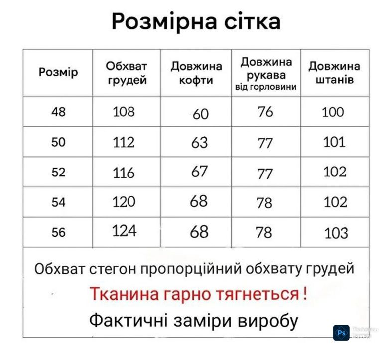 Ідеальний велюровий жіночний костюм, рр.54 і 56,т.синій,якість супер!стиль і комфорт!