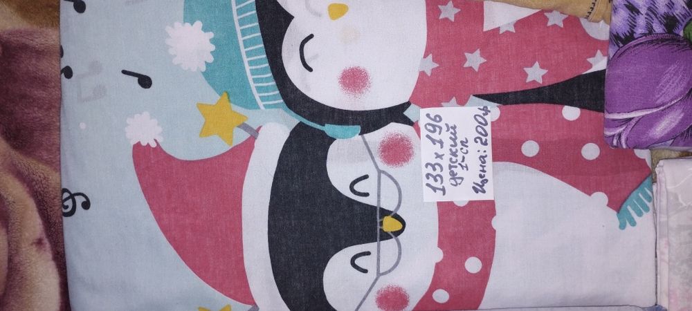 Пододеяльники б/у