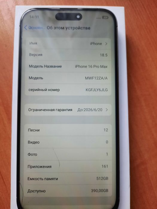 iPhone 16 Pro Max на 512 Gb