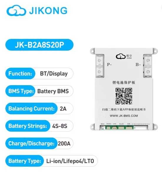 JK-B2A8S20P 4-8S 200А ном 300А пік балансир 2А
