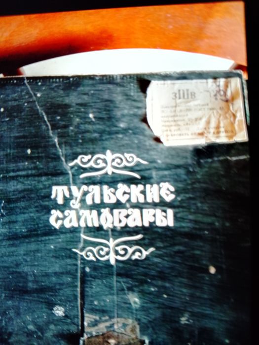 Електричний самовар