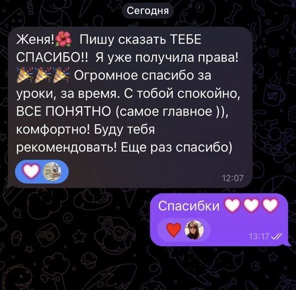 Приватний автоінструктор | частный инструктор | Київ| автомат механіка