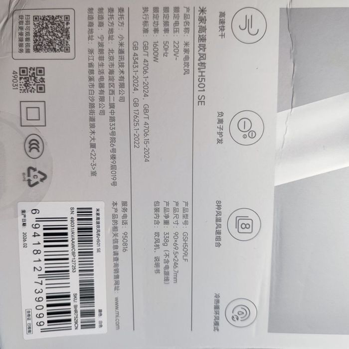 Фен для волосся Xiaomi miga з 3 режимами швидкості з перехідником