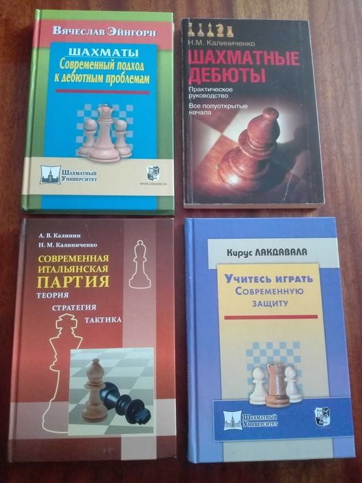 Шахматная литература