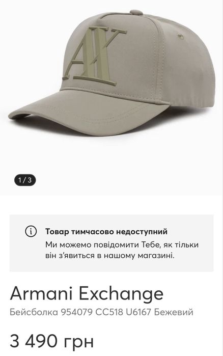 Бейсболка Armani Exchange бежевого кольору