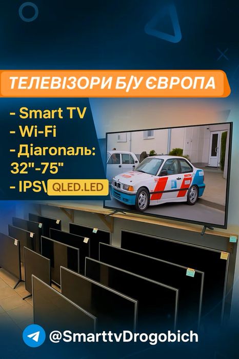 Телевізори Оновлення маємо максимально Круті моделі
