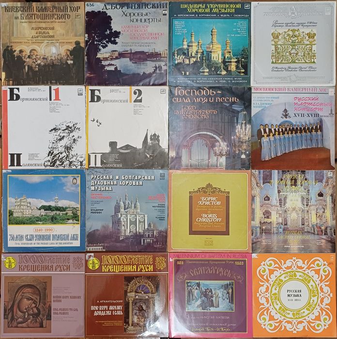 Платівки українська музика, духовна хорова музика: 200 грн. - CD