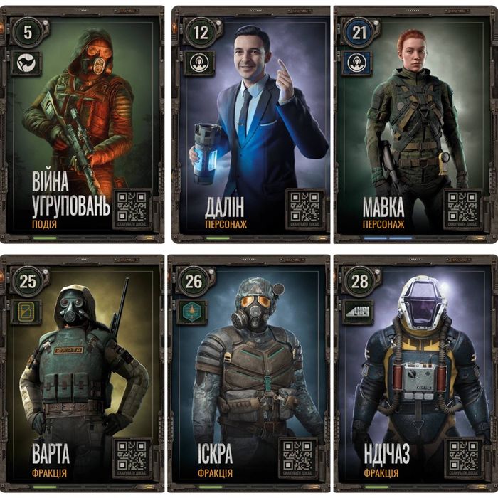 Картки Stalker 2 для Альманаху
