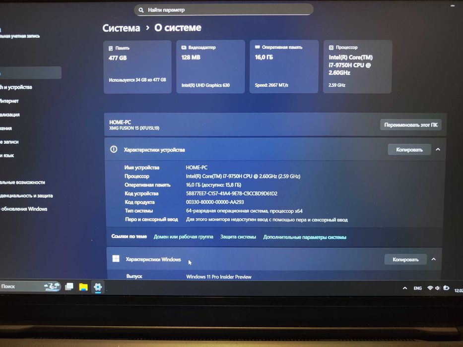 Ноутбук i7-9759H 16гб ддр4 ssd 512