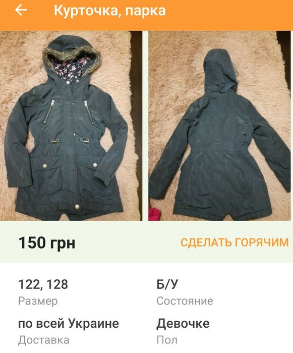 Зима, Деми куртка, пальто